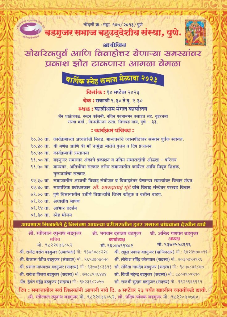 Badgujar-YearlyProgram-Pune